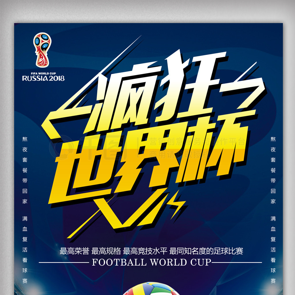 了整场比赛