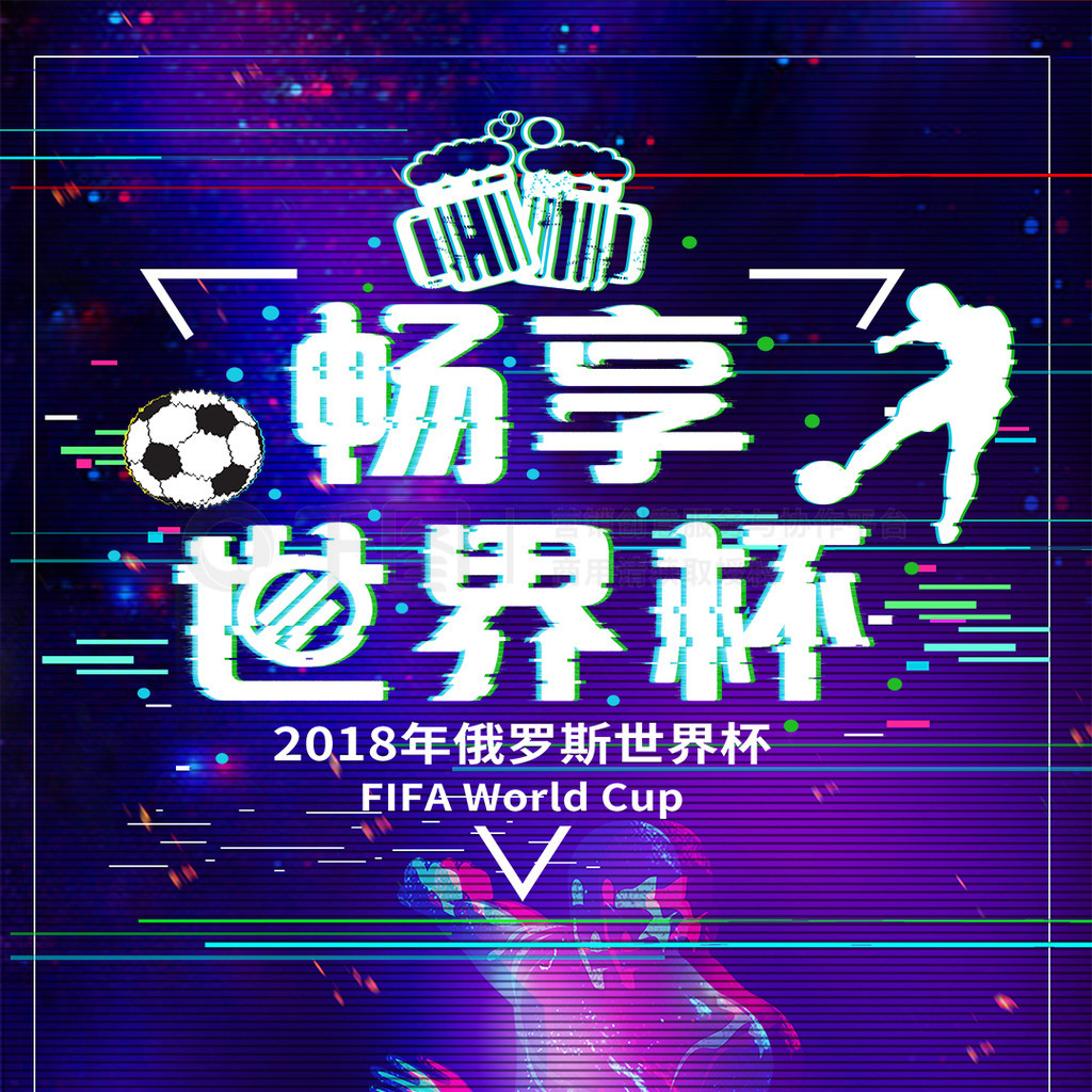 一场充