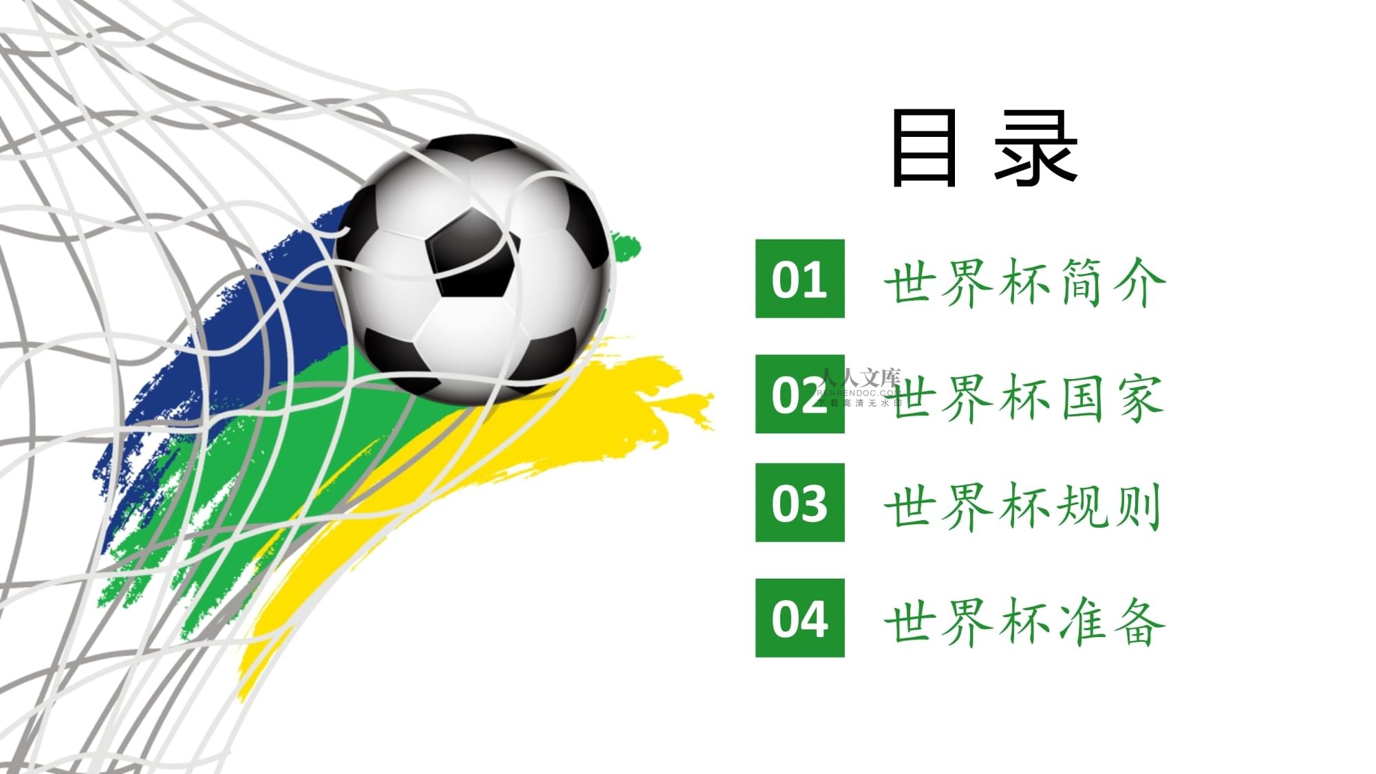 转会绯闻