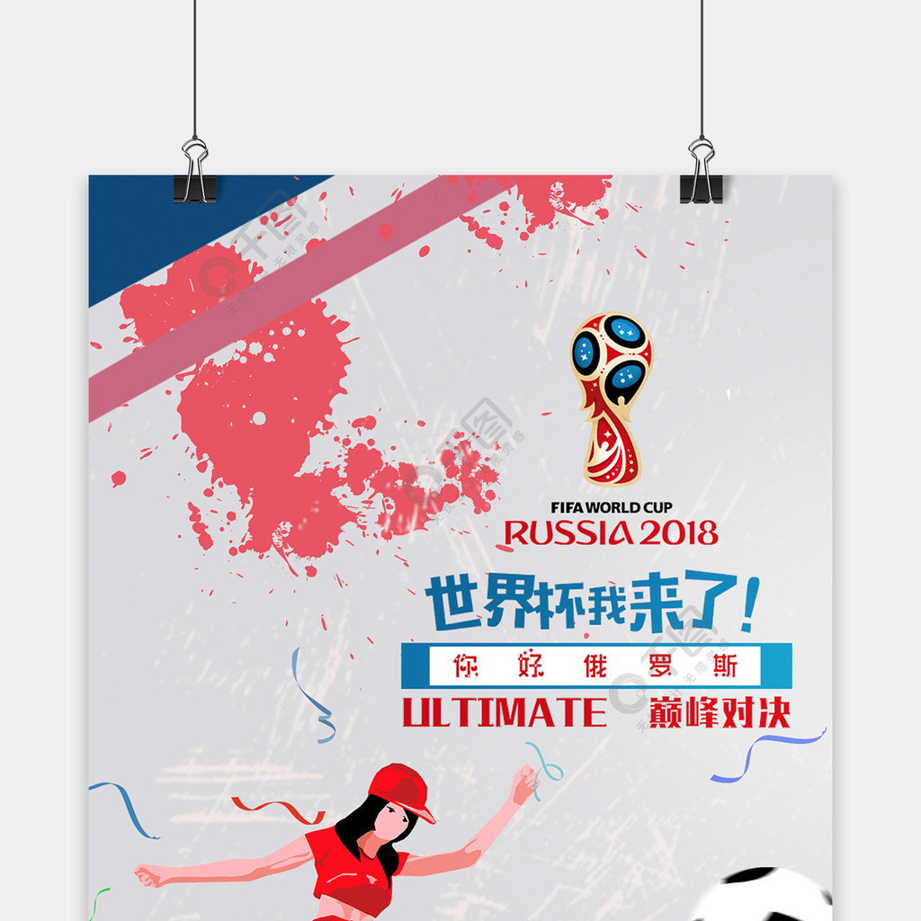尔真的进入
