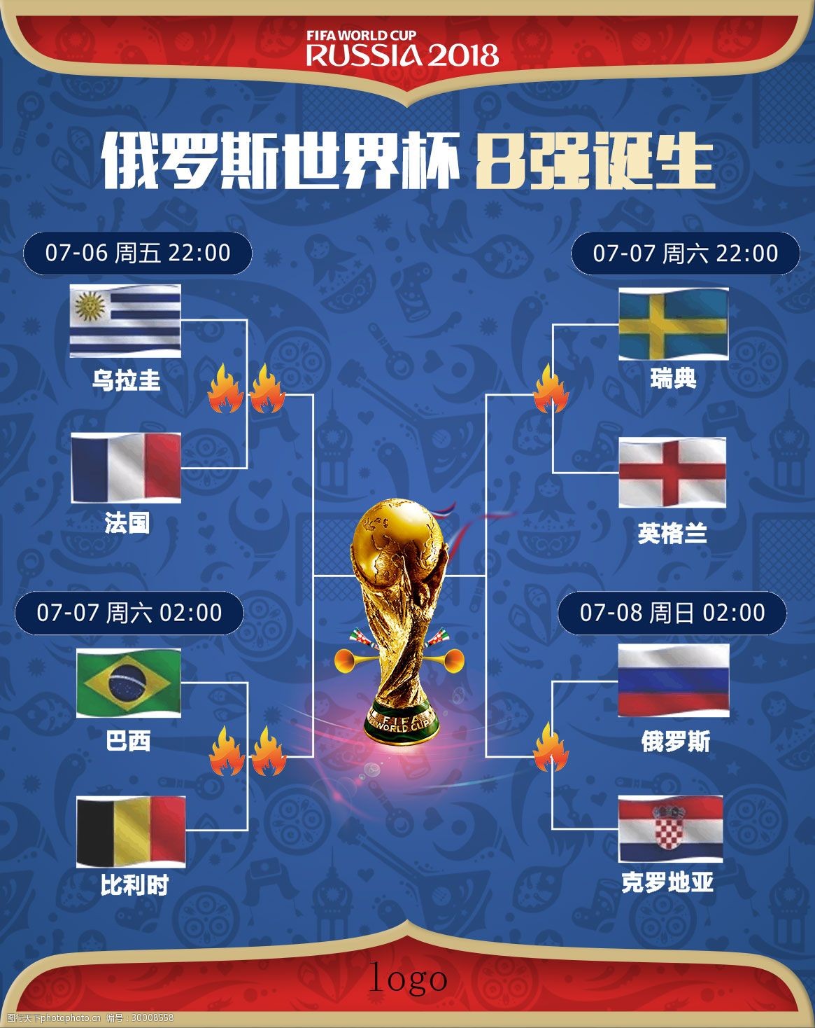 尔以其持