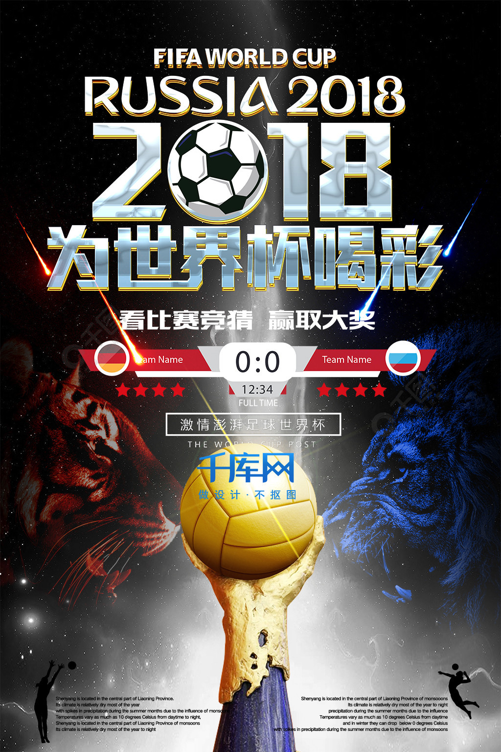 无数巴萨球