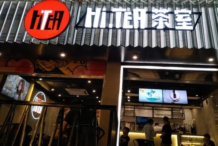 快直播苏州店